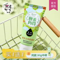 Barpa Taiwanese honey poetry muscle enzyme exfoliating women face gentle cleansing pores mens dead skin blackheads