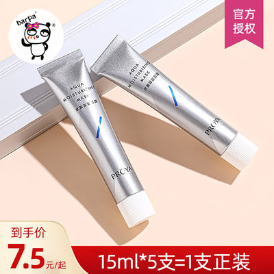 Upgraded Version 2.0! Peraera thirst-quenching Mask Moisturizing and soothing application-based Sleeping Mask, emergency relief and brightening for staying up late
