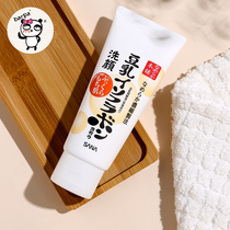 Barpa Japan SANA soy milk facial cleanser mild moisturizing facial cleanser can make up for women and women pregnant women