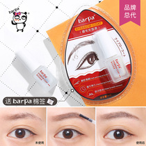 Barpa eyebrows raincoat styling liquid soap eyebrow glue wild eyebrow waterproof and sweat-proof lasting non-decolorization eyebrow cream eyebrow pencil