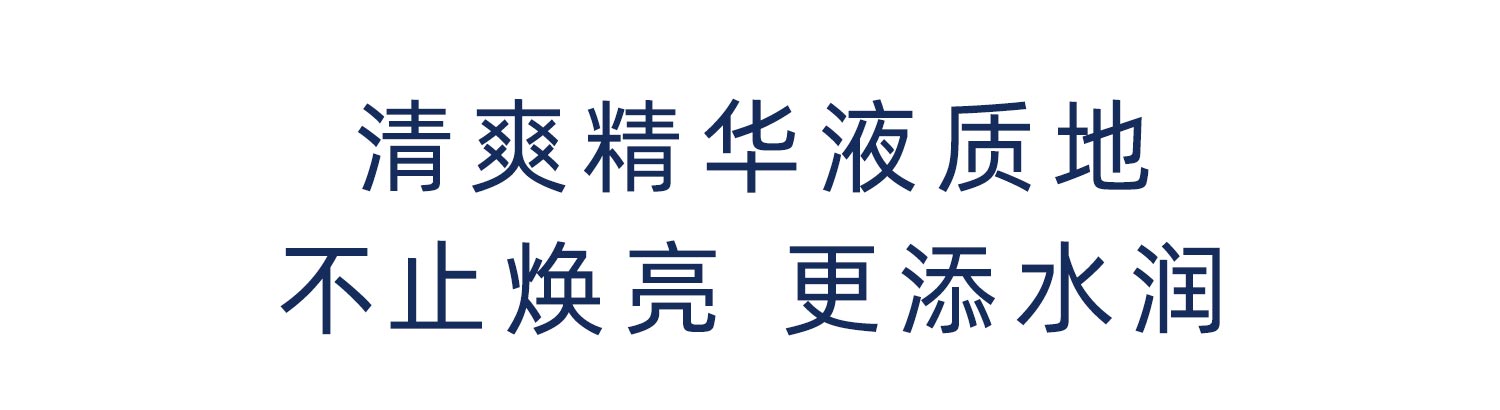 肌膚未來377美白精華液 提亮暗沉膚色男女補水保溼淡斑煥亮小白瓶