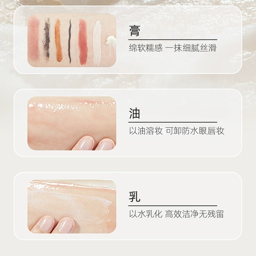 Очищающий бальзам для глаз и губ, средство для снятия макияжа для лица для чувствительной кожи, Южная Корея, глубокое очищение