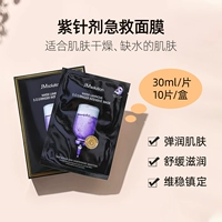 Увлажняющая восстанавливающая маска для лица, новая коллекция, 10 штук