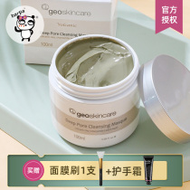 Barpa New Zealand New Zealand mystery volcanic rock mud mask oil control shrinkage pore cleaning mask deep cleaning