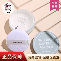 Barpa Yue poetry Fengyin innisfree oil control mineral mint makeup powder honey powder lasting concealer brightening