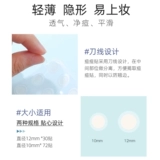 Невидимый пластырь от прыщей, Южная Корея, 102 штук