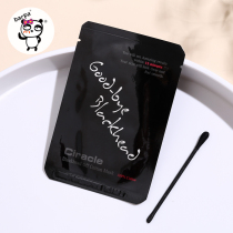 Barpa Korea rarake ciracle blackhead cleaning God film Black head nose patch T zone clean pores monolithic