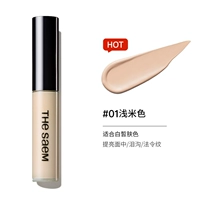 Concealer 1#легкий бежевый