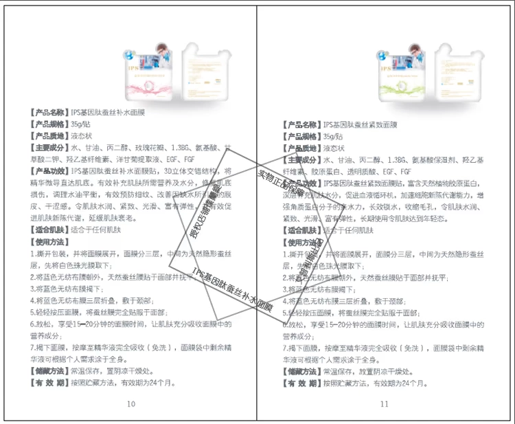 Mặt nạ dưỡng ẩm tế bào IPRUS gen peptide dưỡng ẩm sản phẩm mới Cửa hàng ủy quyền của Aprius chính hãng - Mặt nạ