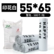 Белый принцип 55*65 [500] /ВСЕГО СУМКА