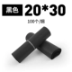 Черный 20*30 [100]