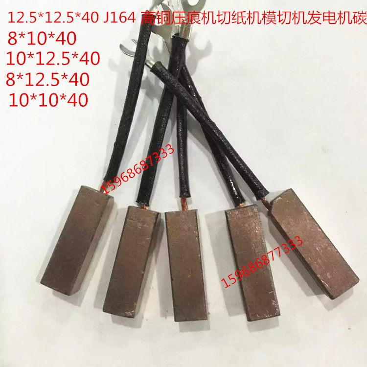 Generator pressure mark machine cutting machine carbon brush high copper brush J164 national benchmark 8 * 10 8 * 12 10 10 * 12 12 * 12