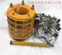 Conductive ring Inner diameter 75 Outer diameter 140 high 160 Five-ring collector ring Slip ring assembly Health groove 12 with aluminum frame