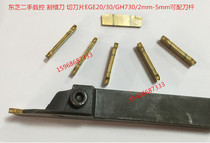 Used CNC blade Japan Toshiba cutting knife groove blade ge20 30 GH730 2-5mm
