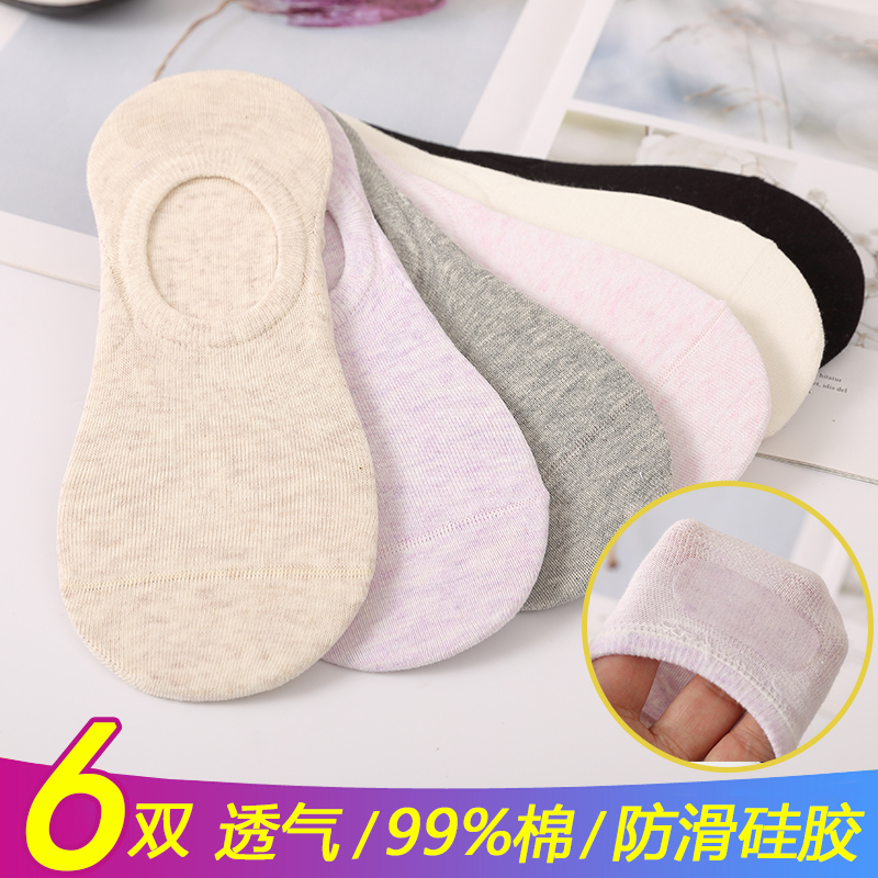 Fenghua Boat Socks for Women, Pure Cotton, Non-Slip, Non-Falling, Summer Shallow Mouth Women's Socks, Thin Invisible 99% Cotton Socks for Women