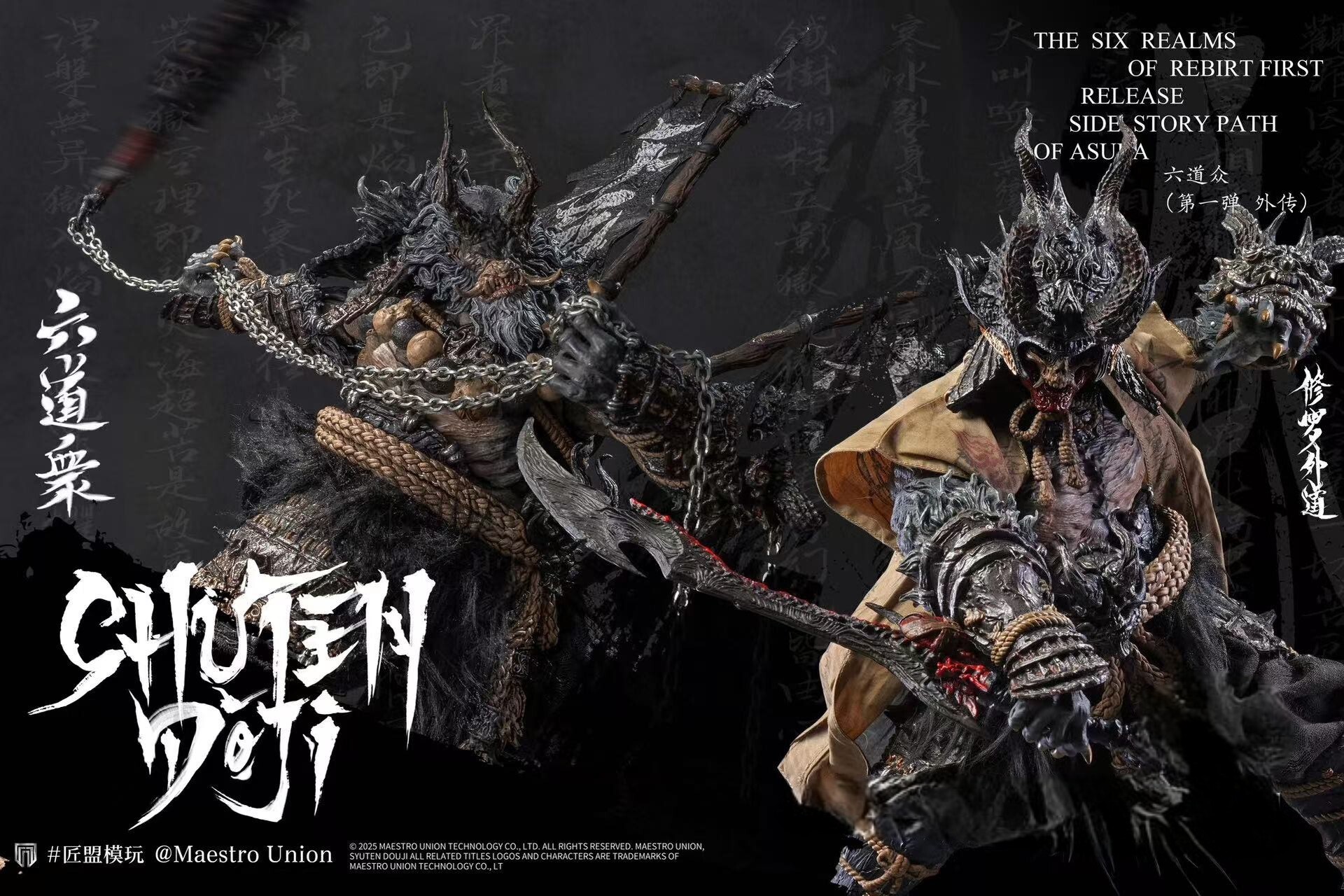き*す様 1/12 MAESTRO UNION 　アメトイ　　フィギュア　6イン き*す様 1/12 MAESTRO UNION アメトイ フィギュア 6イン Maestro Union