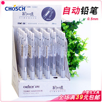 Overtime flick out lead automatic pencil transparent rod student activity pencil drawing drawing pencil 0 5 throw lead