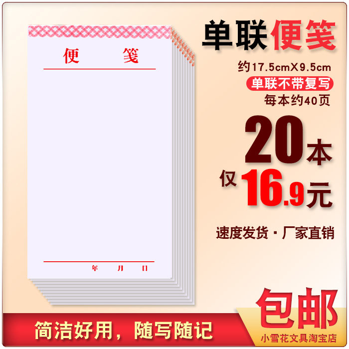Sticky notes 20-100 narrow-strip menu draft notes Post-it note paper