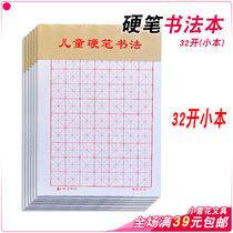(16 pages thin book) 32K red beige children pencil hard pen calligraphy book 10 * 7 gamie character