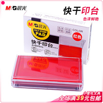 Chenguang printing table 97513 (red) rectangular printing table quick drying printing table printing pad printing pad printing pad