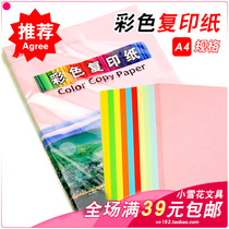 Kesa Color Copy Paper A4 80G Color Printed Color Paper Handmade Fold Paper Big Sheet Cut Paper 10 Color 100 sheets
