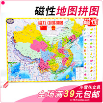 Magnetic China Map Jigsaw Puzzle Middle School Students Magnetic Geo-Political Zone Map World Map Puzzle Magnetic China Puzzle