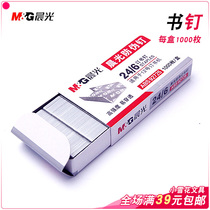 Morning Light 92725(1000) Staples 12# Anti-counterfeit nail easy to penetrate Morning Light Book Order
