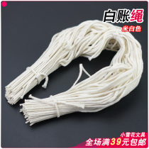 Accounting supplies tent rope 45cm white cotton account rope white tent rope binding rope 45cm (about 80)