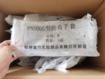 Anti-gas gloves FNS005 gloves anti-acid and alkali-resistant gloves