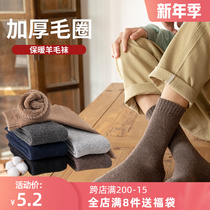 Nuts mommy autumn and winter thick wool socks long tube men plus velvet warm super thick middle tube towel socks Terry socks