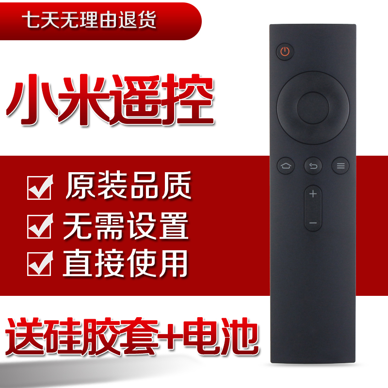 Xiaomi Box 3S Xiaomi TV 4C 4A L43M5-AX L55M5-AD remote infrared version