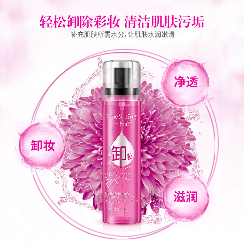 一枝春 墨菊巨补水保湿 卸妆水 卸妆喷雾水漾洁净清新 卸妆油