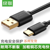 Green Union Type-C data line USB-C Android line adapter charging line Huawei 30 Honor 9 Xiaomi Phone