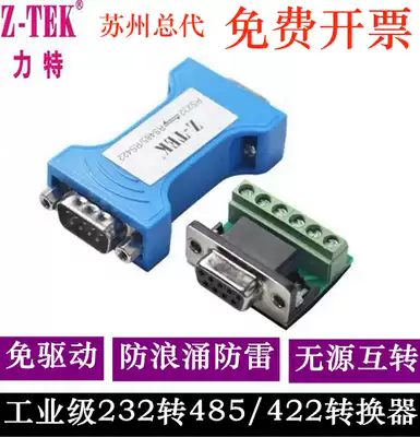 Lite 232 to 485 bidirectional converter passive RS485 to RS232 industrial serial port protocol module ZY206