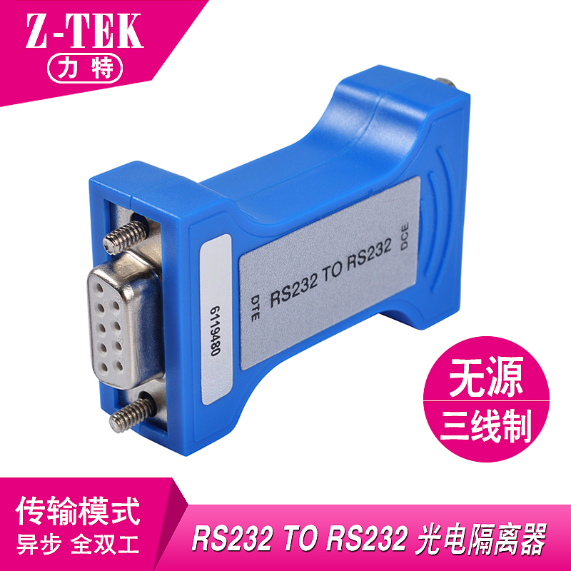Litt RS232 to RS232 Passive Three Wire Serial Protector Photoelectric Isolator ZY118