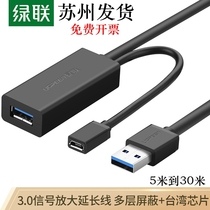 Green United USB3 0 extension cord revolution mother data line mouse signal amplifier with chip network card