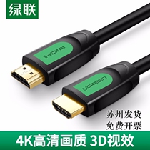 Green League hdmi high-definition line 2 0 version notebook TV projector connecting line 2 m 3 m 15 m HD101