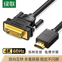 Green-linked HDMI-to-DVI high-definition line adapter two-way interturning video line computer projector display