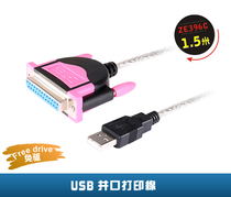 LTECH USB to parallel port printing cable 25 pinhole old-fashioned printer data cable LPT port connector conversion cable