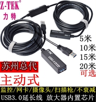 Z-TEK LITEUSB3 0 extension cable Video USB signal amplifier Built-in chip 5 meters 10 meters 15 20 meters