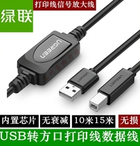 Green United USB print line with signal amplifier Canon HP printer USB square port 10 m 15 m