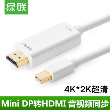 Green mini dp to hdmi high-definition line for apple transfer TV 4K mini dp lightning to hdmi