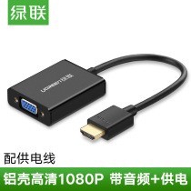 Green HDMI to VGA converter with audio HD to VGA cable adapter adapter cable TV Xiaomi box