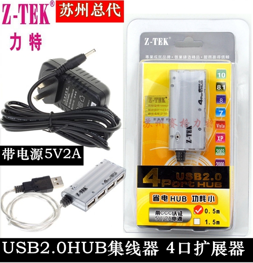 Z-TEK LITEUSB2 0HUB USB splitter hub expansion with power supply high power ZK033A