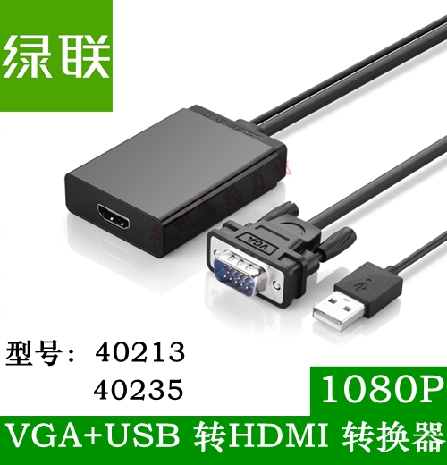 Green Union vga transfer hdmi converter computer connected projector high picture quality line TV notebook adapter