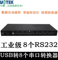 UTEK Utai USB transfer 8 COM serial port USBRS232 hub 8 serial port dispenser UT2003B