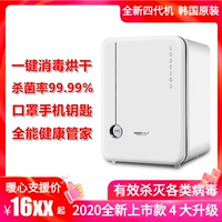 Южная Корея Smartcare Suncomy -Отключенное дезинфицирующее средство ультрафиолетовой полосы Dry Haenim Disinfection