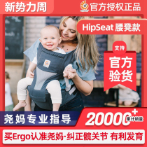 Authorized American ergobaby four seasons breathable multi-function baby baby waist stool strap back towel