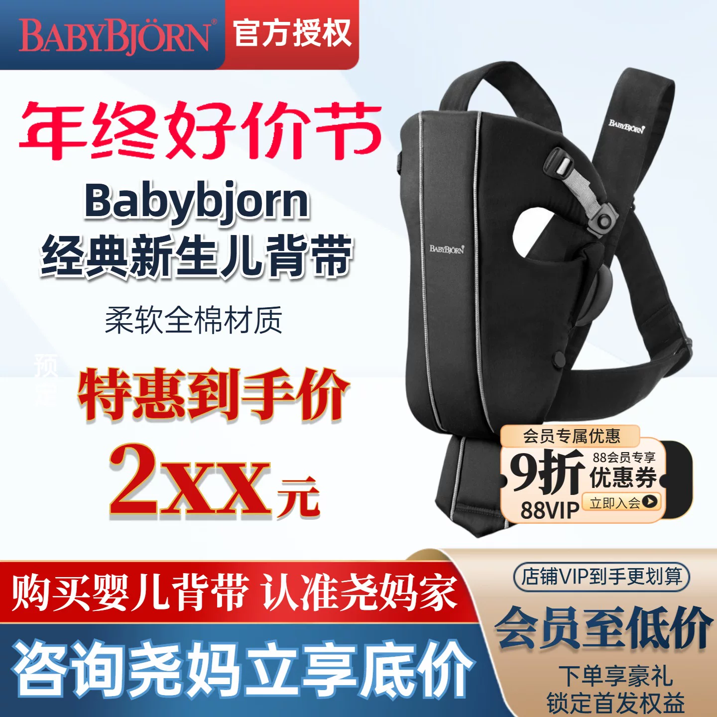 Бесплатная доставка. Покупка подлинной детской переноски Angelina Jolie babybjorn из США. Классический базовый стиль.