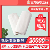 Original ergobaby strap back towel cotton molar pad